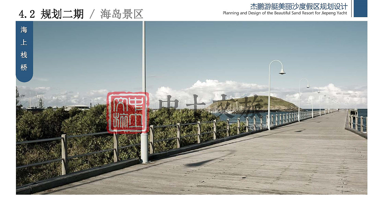 杰鹏游艇美丽沙度假区规划设计（图ZMjYxODMxMzE2） - 文案/策划 - 站酷设计师中土文旅原创素材 - 站酷ZCOOL