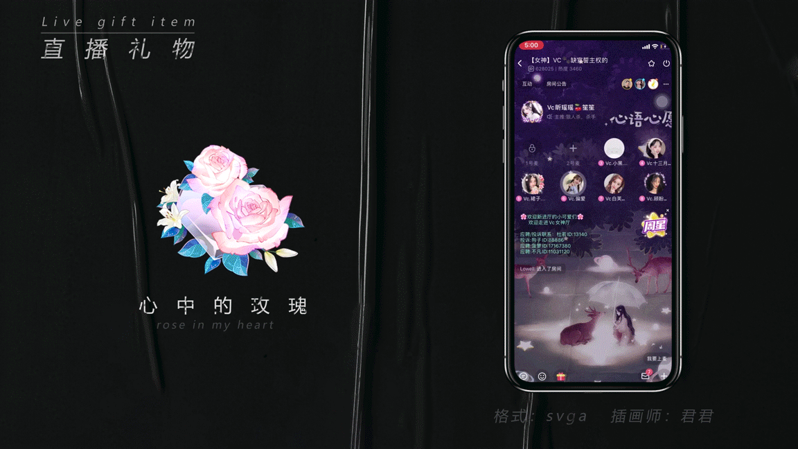 2021直播礼物SVGA节选-1（图ZMjg4ODIzNzg4） - 动效设计 - 站酷设计师金台不夕照原创素材 - 站酷ZCOOL