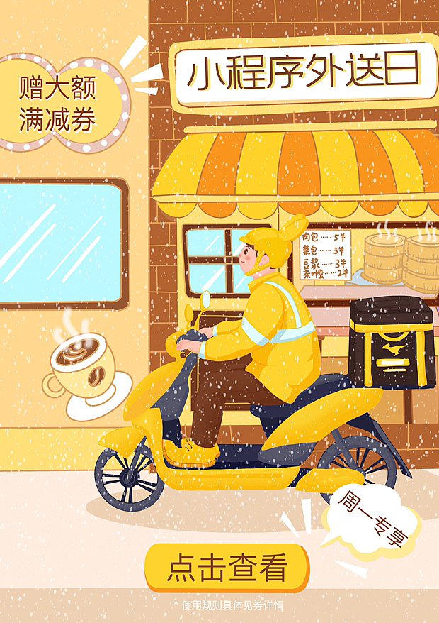 扁平风人物插画