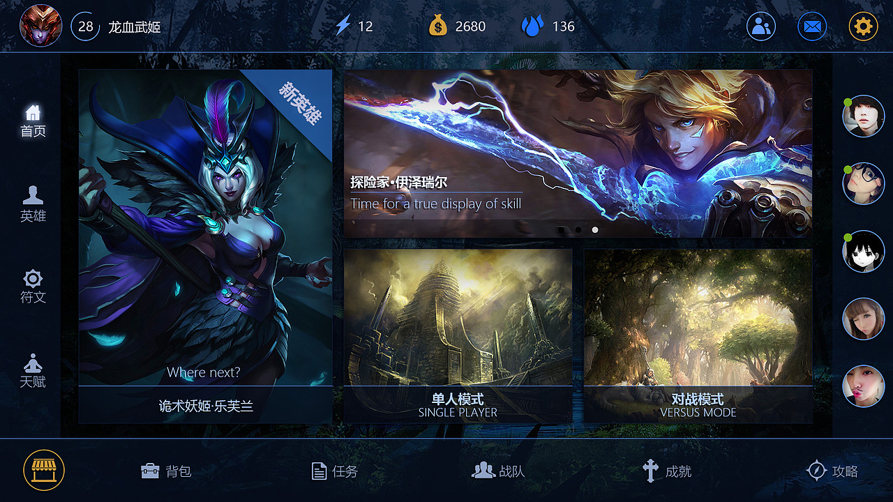 个人练习_LOL手游概念_英雄UI（图ZOTU0NDMxNTI=） - 游戏UI - 站酷设计师石青崖原创素材 - 站酷ZCOOL