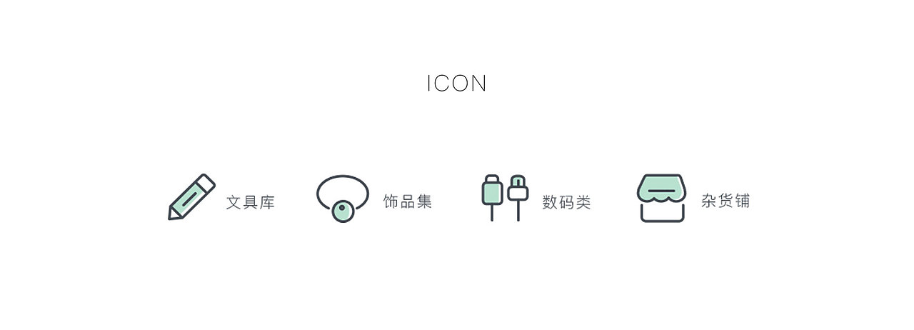 「薄荷茶MINTEA」物料及网页设计