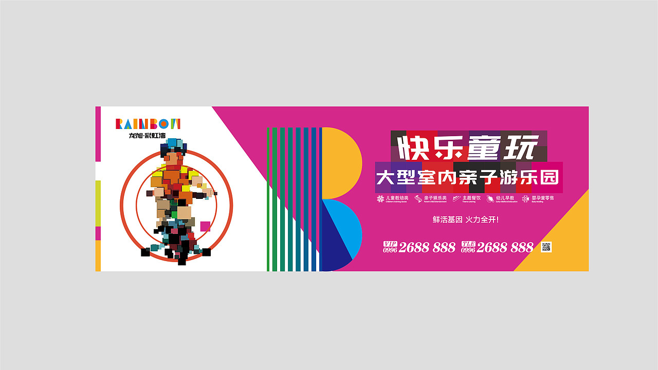CHENXI DESIGN WORKS SHOW 商业提报：亲子彩虹湾（图ZMTUyODQwNzQw） - 商业插画 - 站酷设计师滚烫番茄原创素材 - 站酷ZCOOL