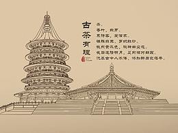 古茶有理