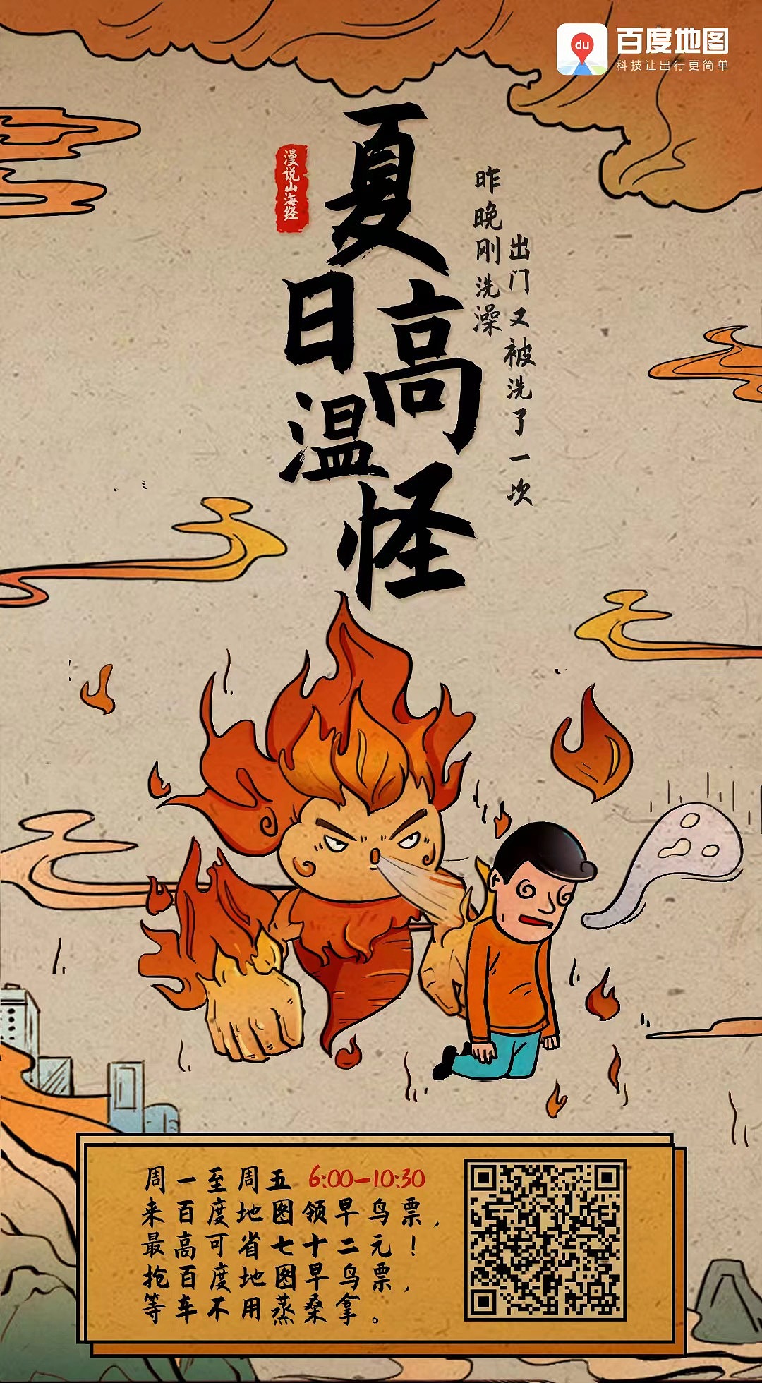 微信长图一·漫说山海经（图ZMjE3OTIzMzky） - 商业插画 - 站酷设计师刘大白g原创素材 - 站酷ZCOOL