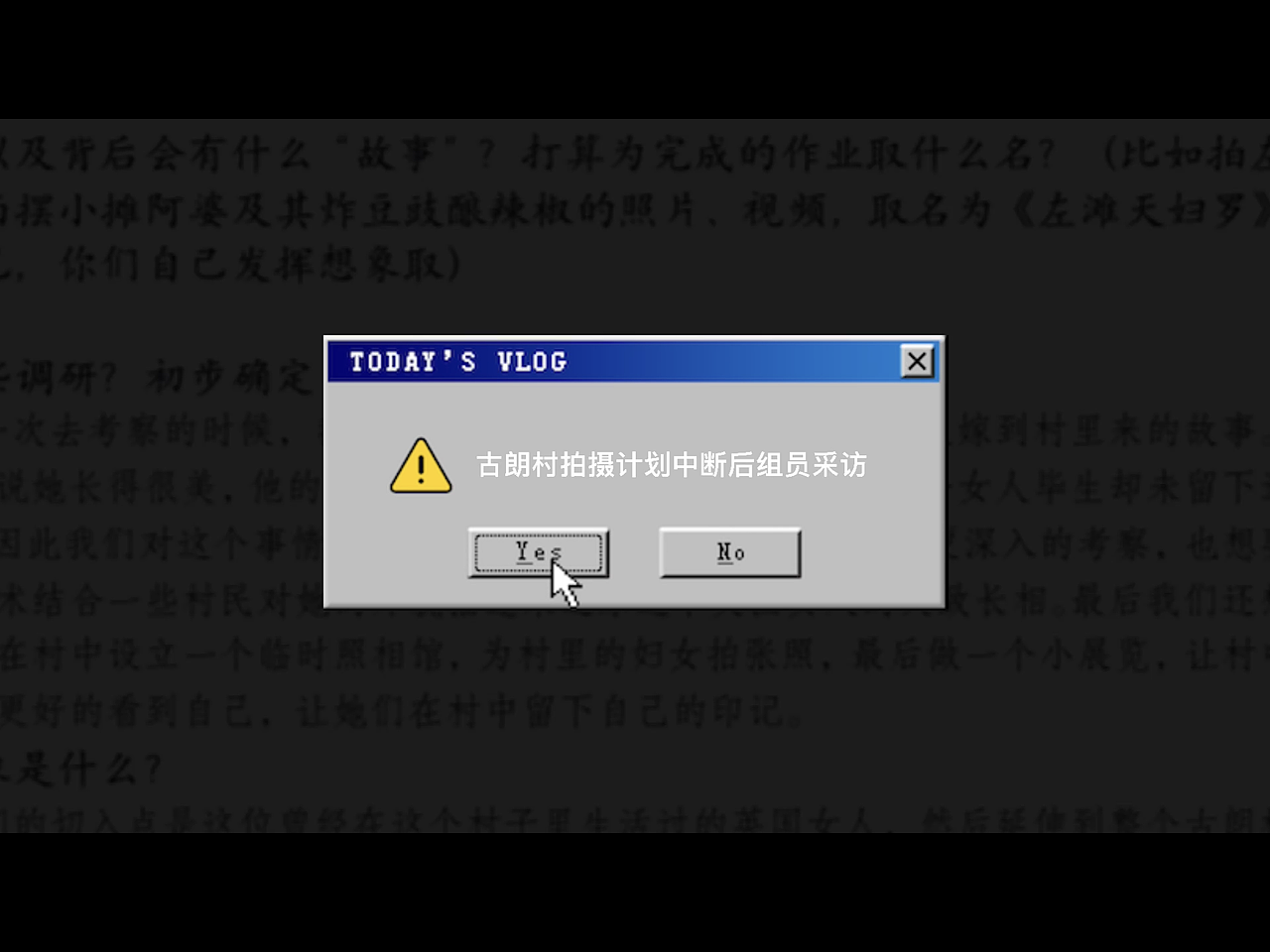 《古朗村的......》——影像考察(2021)