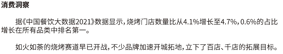 小青年烧烤|诠释Z世代新青年文化，打造城市青年会客厅（图ZMjg2NjczMjI4） - 品牌 - 站酷设计师思谷品牌原创素材 - 站酷ZCOOL