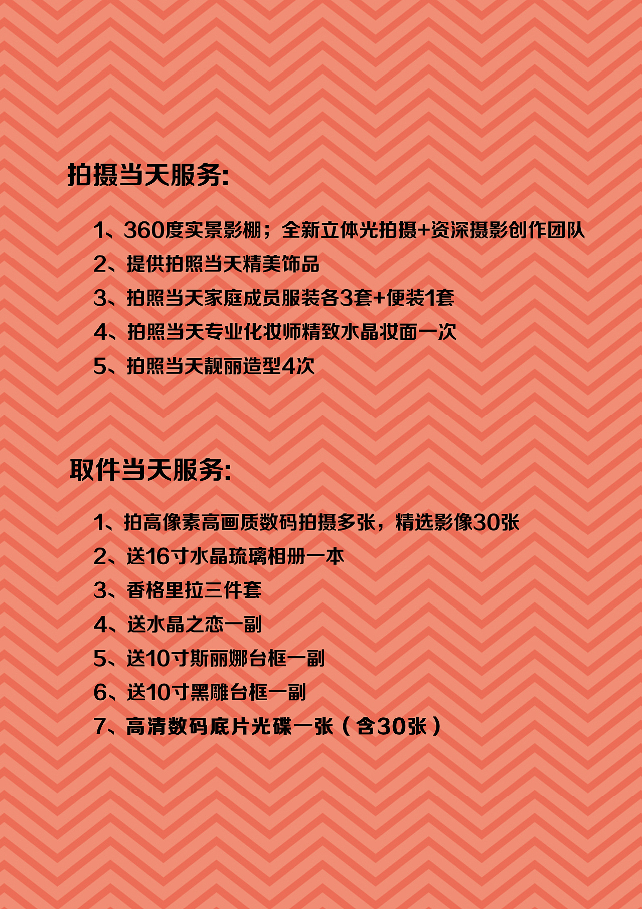 全家福套餐价格表