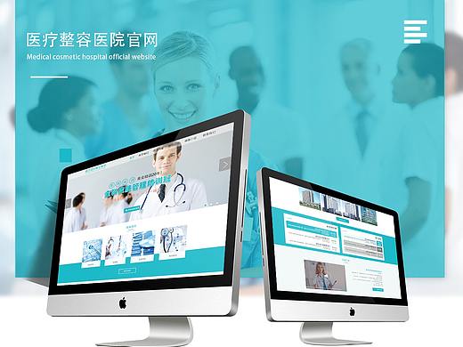 医疗医院官网