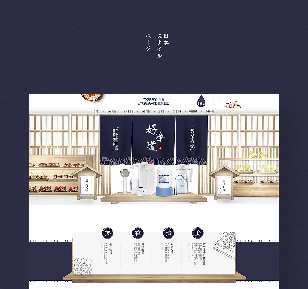 #日式美食主题页面（图ZMTc1Mjg4Mjg4） - 其他平面 - 站酷设计师Pearlllll原创素材 - 站酷ZCOOL