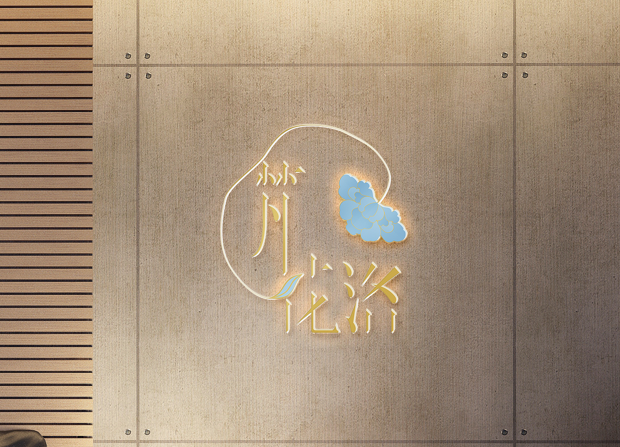 梵花洛品牌设计展示（图ZMjI5MDY2OTIw） - 品牌 - 站酷设计师JokerJoJo原创素材 - 站酷ZCOOL