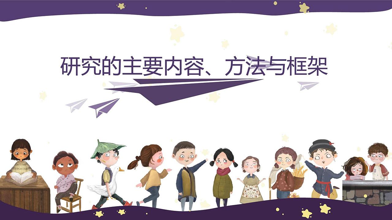 基于留守儿童主题的《负重成长》立体绘本设计(图ZMjU5NjA5ODEy) - 书籍/画册 - 站酷设计师漠漠酱jian原创素材 - 站酷ZCOOL