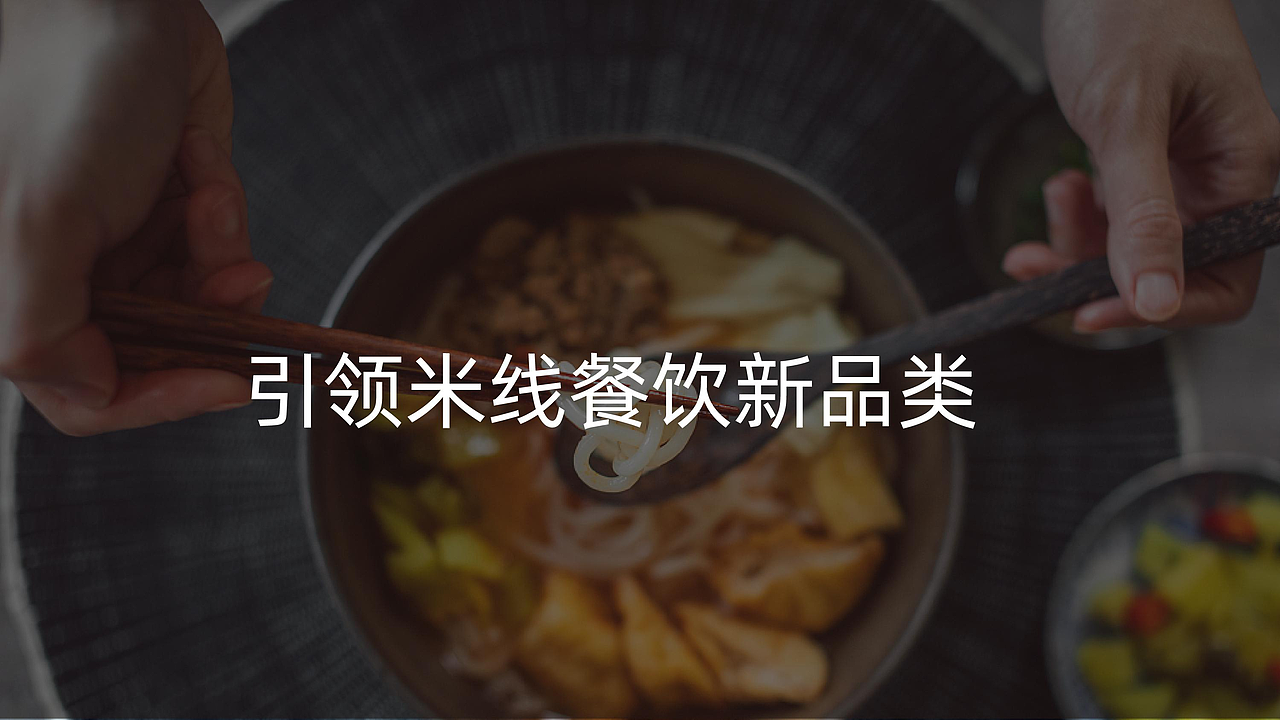 大口李耙猪肘米餐饮品牌全案策划设计（图ZMjYzNzYyMzMy） - 品牌 - 站酷设计师虎派品牌策划原创素材 - 站酷ZCOOL