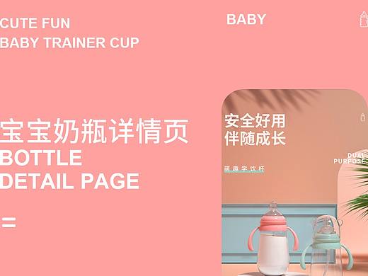 奶瓶包装