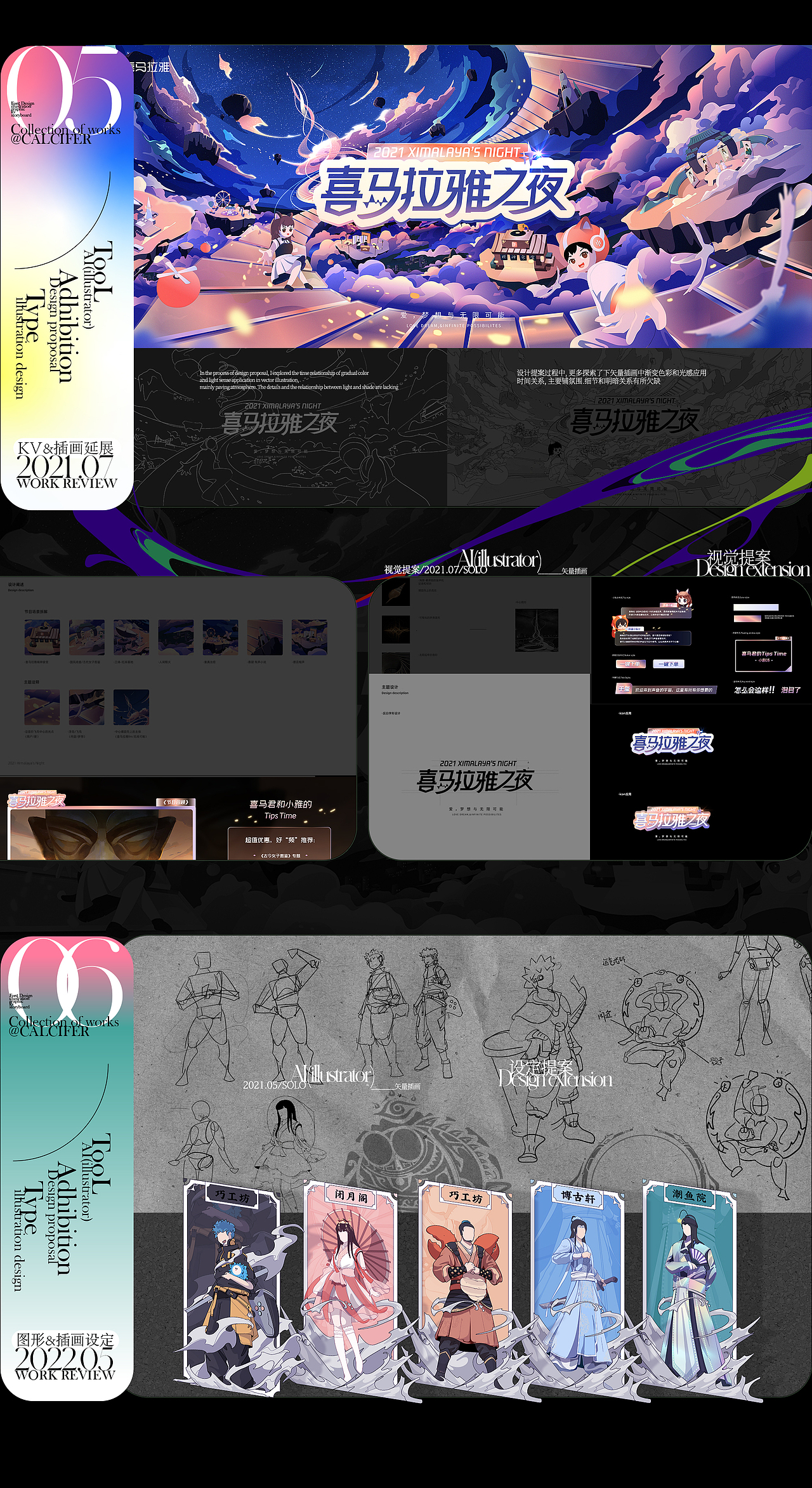 工作回顾 | AI（illustrator）你是我滴神（图ZMzQ4NTk5NjY4） - 宣传物料 - 站酷设计师北怪张原创素材 - 站酷ZCOOL