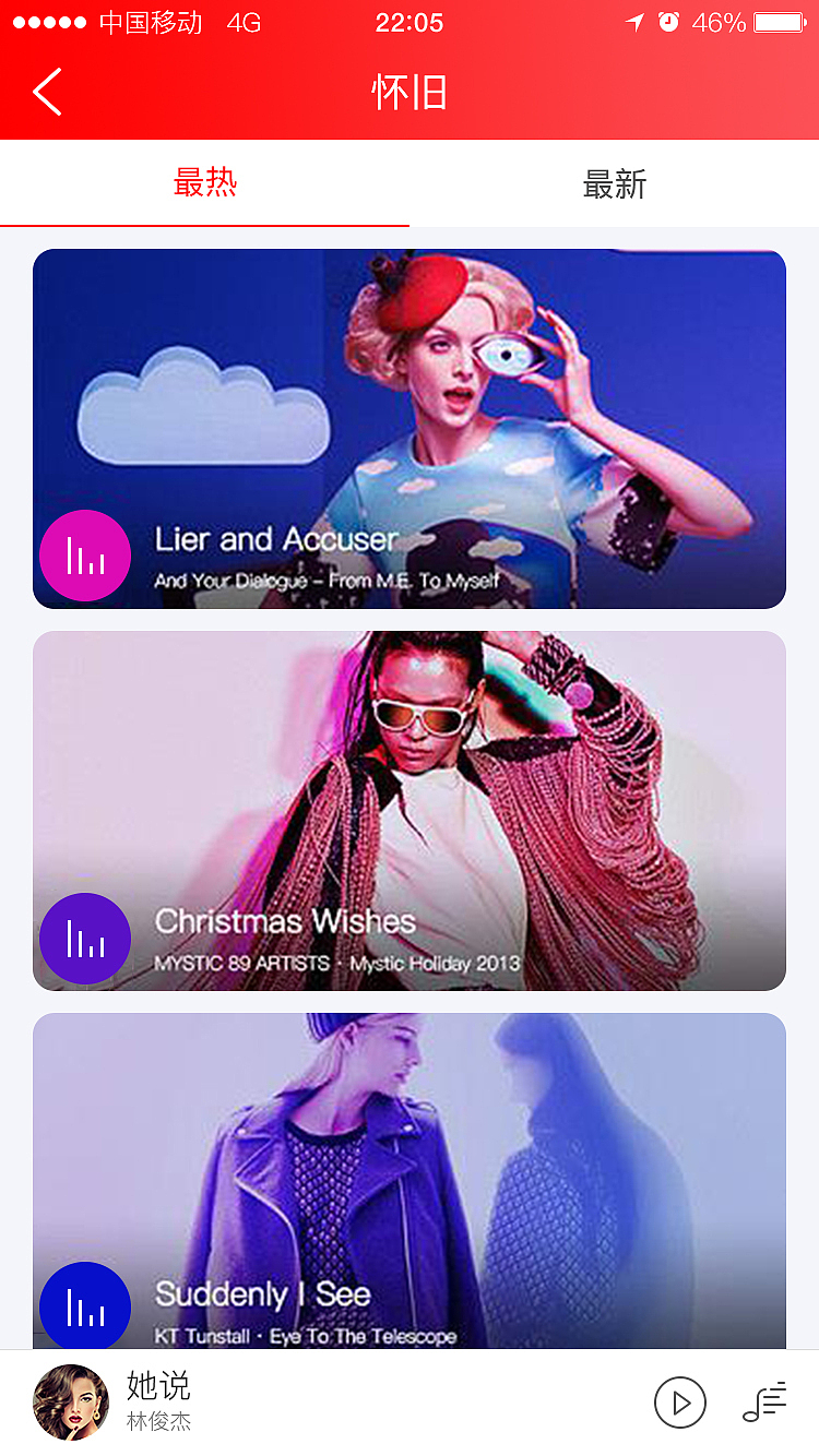 音乐app（图ZOTE0NzM4MTY=） - APP界面 - 站酷设计师紫幻冰恒原创素材 - 站酷ZCOOL