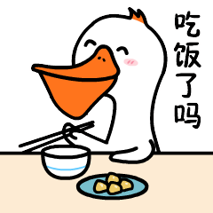 我不是鸭呀2（图ZMTgwNDMzNTA4） - 网络表情 - 站酷设计师阿虎表情原创素材 - 站酷ZCOOL