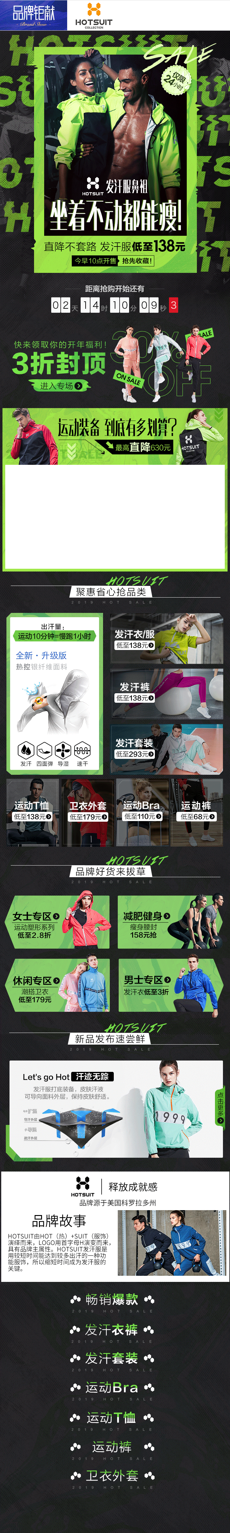 2019年唯品运动页面（图ZMjEwNDAwNjk2） - 电商 - 站酷设计师小疯大憨原创素材 - 站酷ZCOOL