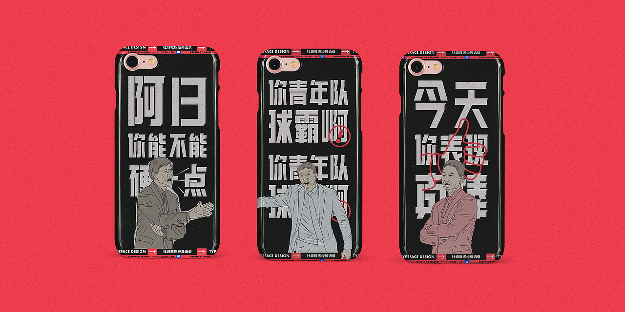 字体设计-CBA杜指导金句（图ZMjMwMTMzMDQ4） - 字体/字形 - 站酷设计师买MAI原创素材 - 站酷ZCOOL