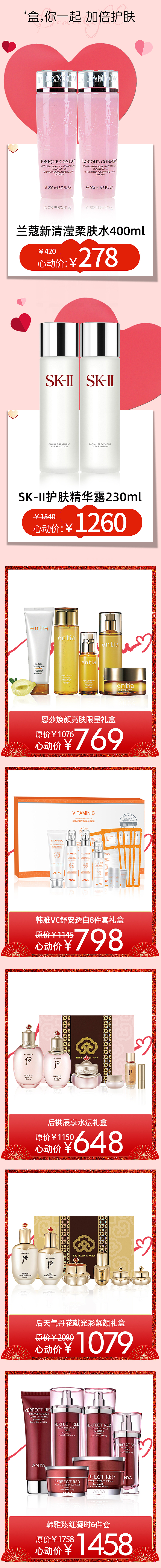 公眾號(hào)推文/化妝品（圖ZMjQyODM5ODM2） - 宣傳物料 - 站酷設(shè)計(jì)師施施朱原創(chuàng)素材 - 站酷ZCOOL