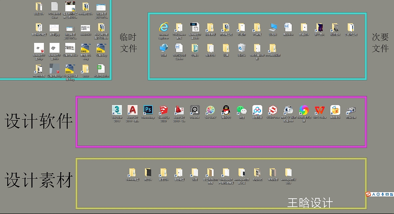 自己设计一张电脑桌面背景图