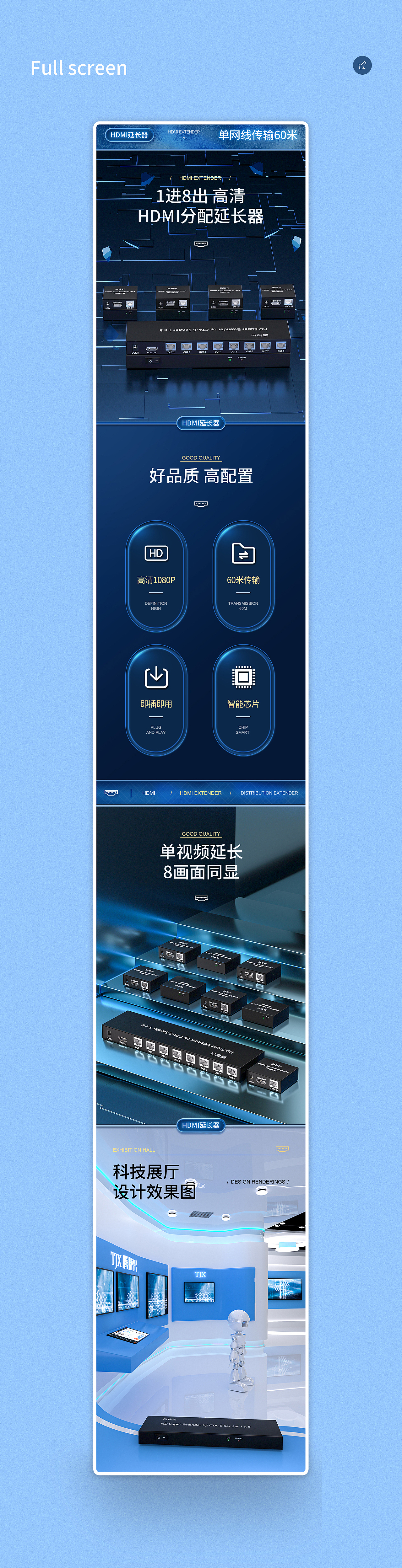 切换器/分配延长器$详情页（图ZMjkxMjUyNTA4） - 电商 - 站酷设计师会飞的鱼_f原创素材 - 站酷ZCOOL