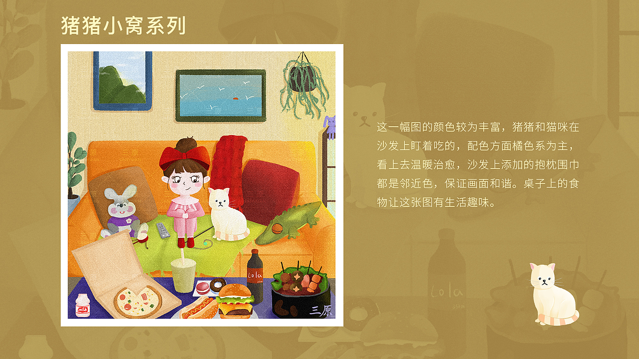 三原的简历（图ZMjk0MjIwNDEy） - 儿童插画 - 站酷设计师三原儿原创素材 - 站酷ZCOOL