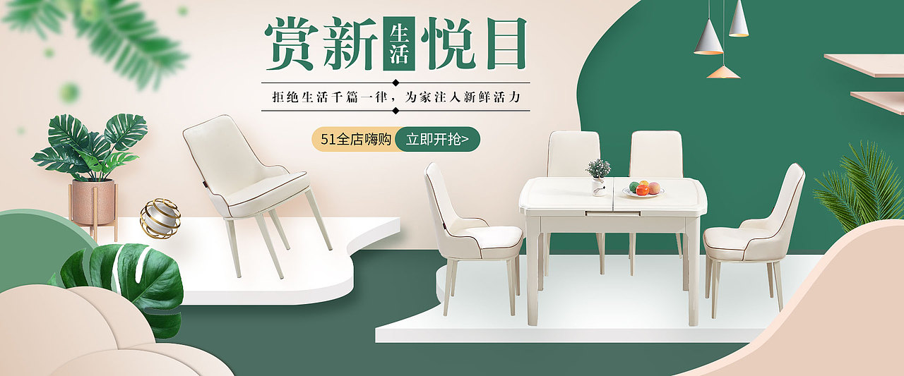 五一家具首页京东首页京东家具页面家具海报51活动页面（图ZMTEzMzA2MDI4） - 电商 - 站酷设计师亚朔设计原创素材 - 站酷ZCOOL