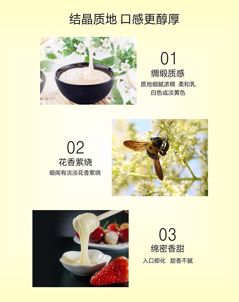 俄罗斯进口椴树蜂蜜