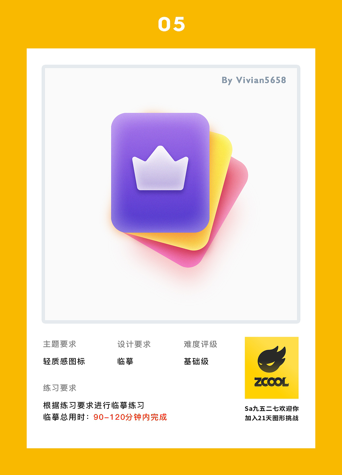 21天打卡-轻质感图标（图ZMjU0ODQ1Mjk2） - 图标 - 站酷设计师Vivian5658原创素材 - 站酷ZCOOL
