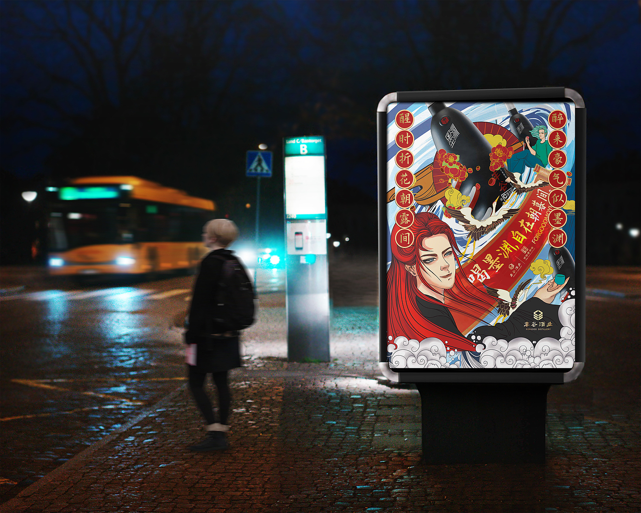 丰谷酒业主画面kv设计（图ZMjYxNjgwNTA4） - 海报 - 站酷设计师成都九瞳品牌设计原创素材 - 站酷ZCOOL