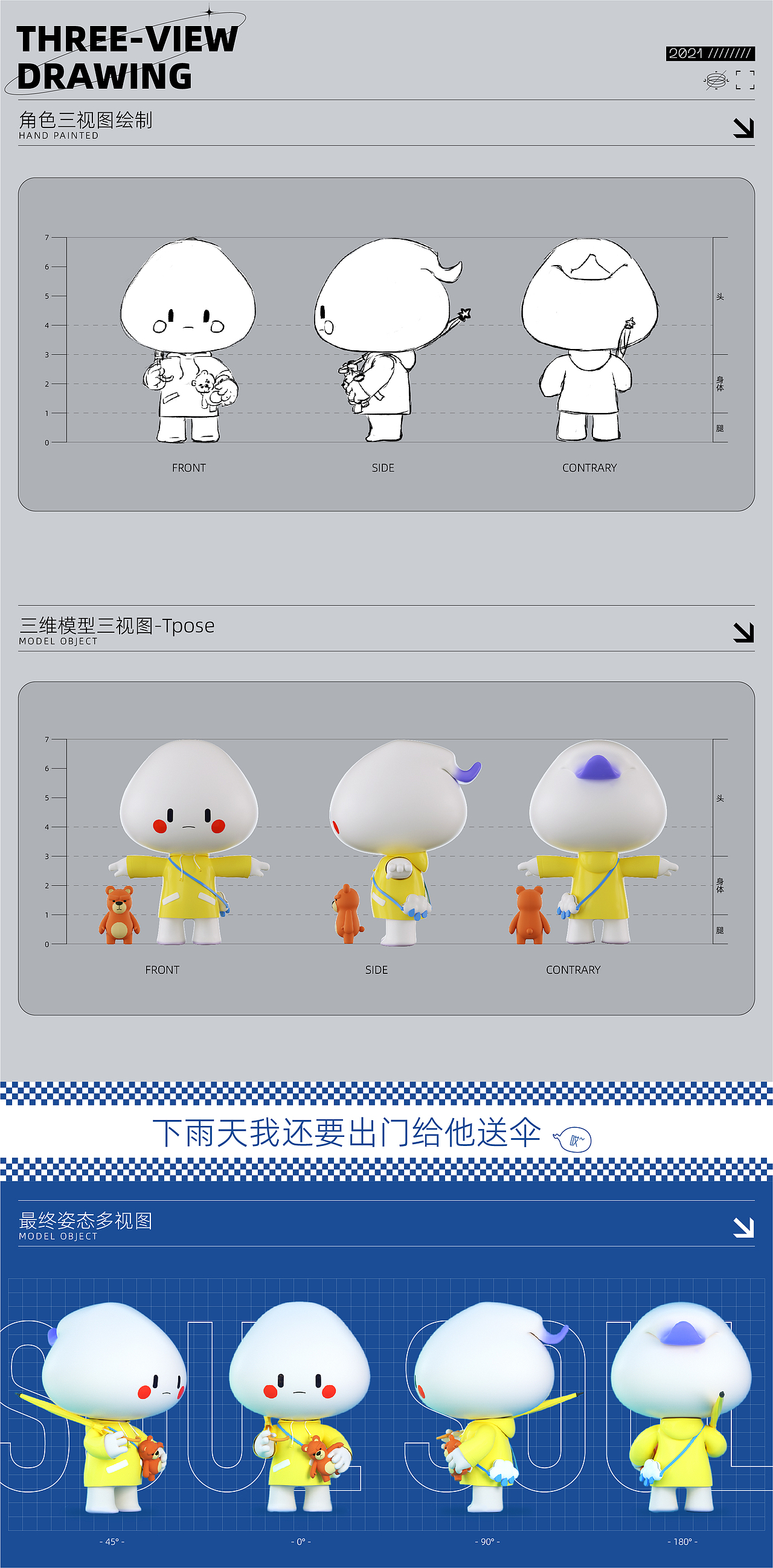 ip角色 | 小叹气的由来（图ZMjY5NzYxOTEy） - 人物/生物 - 站酷设计师maX_7原创素材 - 站酷ZCOOL