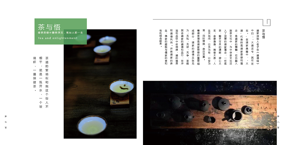 茶文化（图ZMTE4Mzc1NTQw） - 书籍/画册 - 站酷设计师会飞的小象原创素材 - 站酷ZCOOL