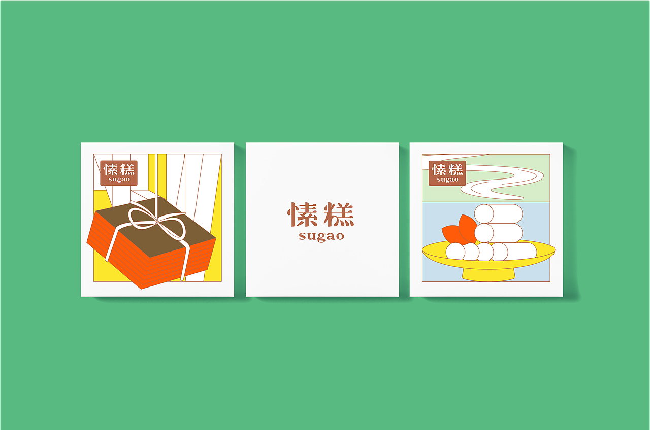 愫糕品牌形象设计（图ZMTkxNTUwMzcy） - 品牌 - 站酷设计师Batoerstudio原创素材 - 站酷ZCOOL