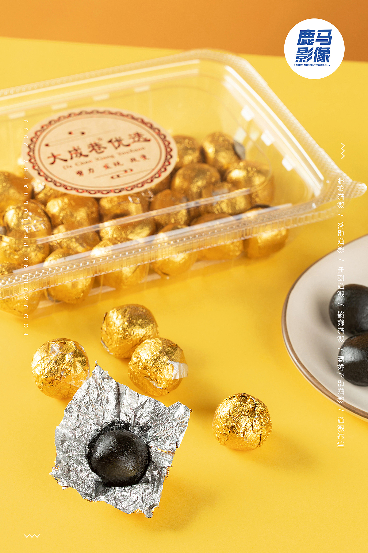 电商养生芝麻丸拍摄 杭州摄影|商业美食摄影/静物