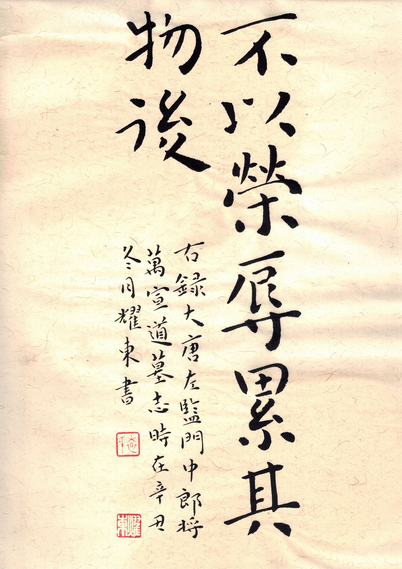 名句|纯艺术|书法|耀东书法 - 原创作品 - 站酷 (zcool)