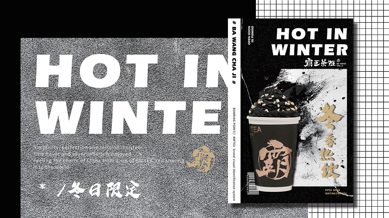 霸王茶姬-品牌设计(图ZMTc0NzQ5MjMy) - 品牌 - 站酷设计师广州容点品牌策划原创素材 - 站酷ZCOOL