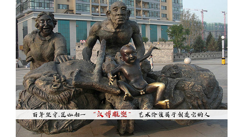 闯关东主题人物雕塑定制加工