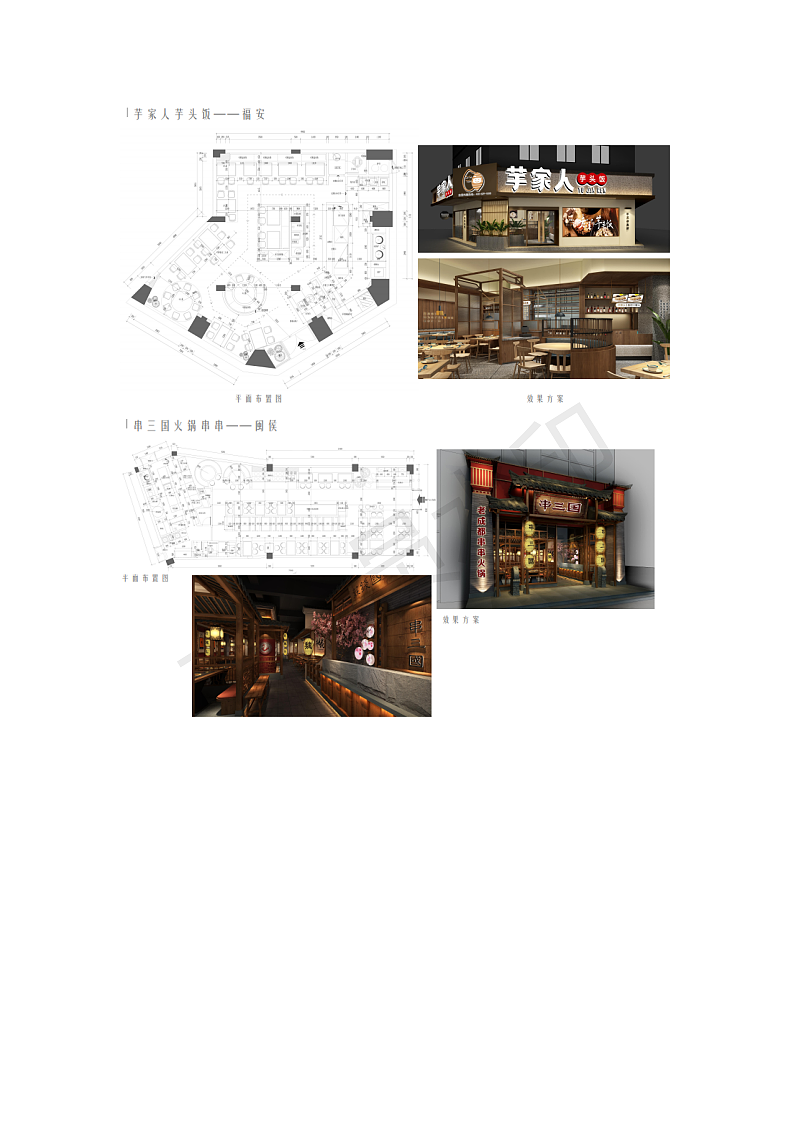 餐饮空间设计、其他空间设计（图ZMjYwNDkzMzI4） - 家装设计 - 站酷设计师喵小虾虾原创素材 - 站酷ZCOOL