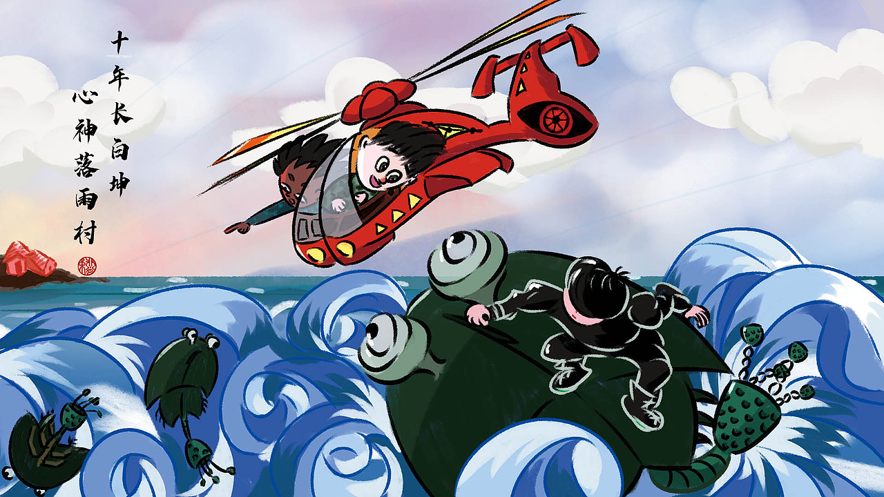 盗墓笔记铁三角同人插画(儿童版)