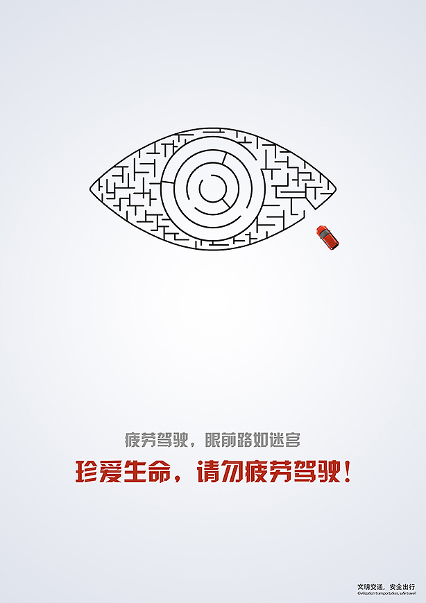 文明交通，安全出行（图ZNjc2MTU3NzY=） - 海报 - 站酷设计师Jax_Cheng原创素材 - 站酷ZCOOL