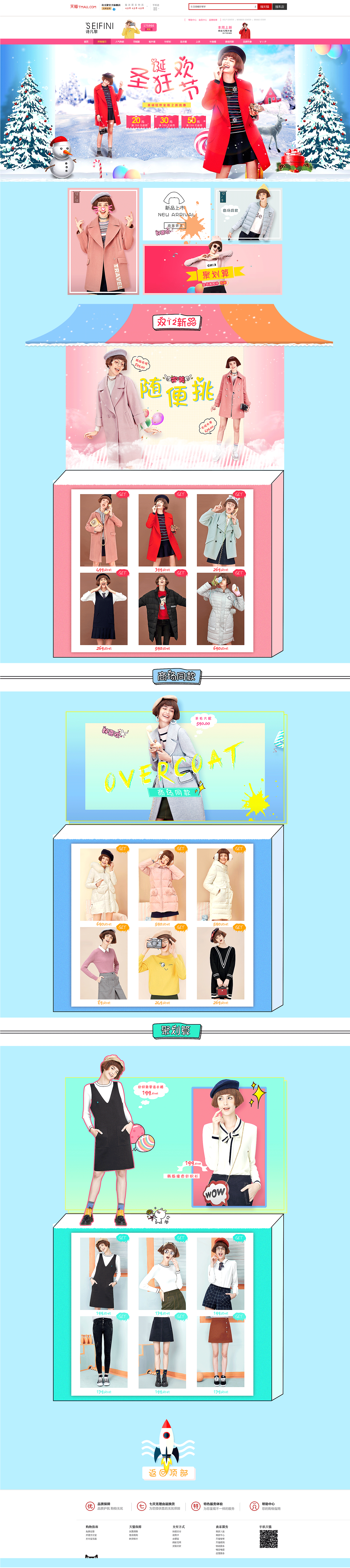 甜美女装（图ZNzE5NTcyNTY=） - 企业官网 - 站酷设计师唐鹏辉原创素材 - 站酷ZCOOL