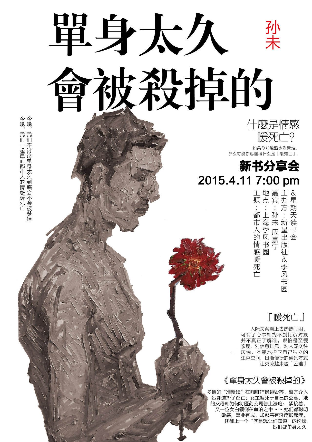 海报设计（图ZODk1NjE3MTY=） - 海报 - 站酷设计师设瘾工作室原创素材 - 站酷ZCOOL