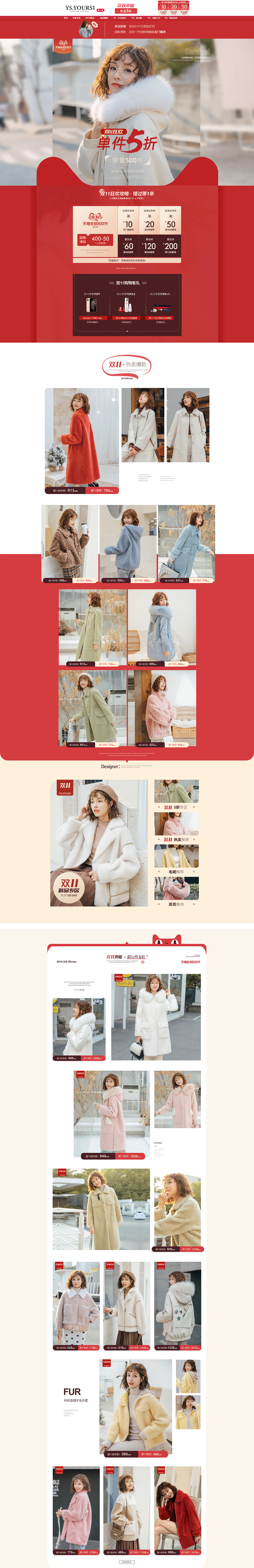 女装双十二页面（图ZMjA4NTkyODEy） - 电商 - 站酷设计师Lily7原创素材 - 站酷ZCOOL