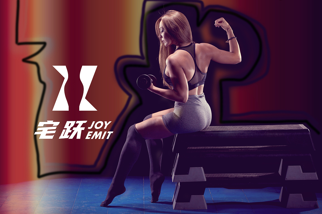 宅跃女子塑形（图ZMjQyMTAyMjQ4） - Logo - 站酷设计师屿旼MIN原创素材 - 站酷ZCOOL