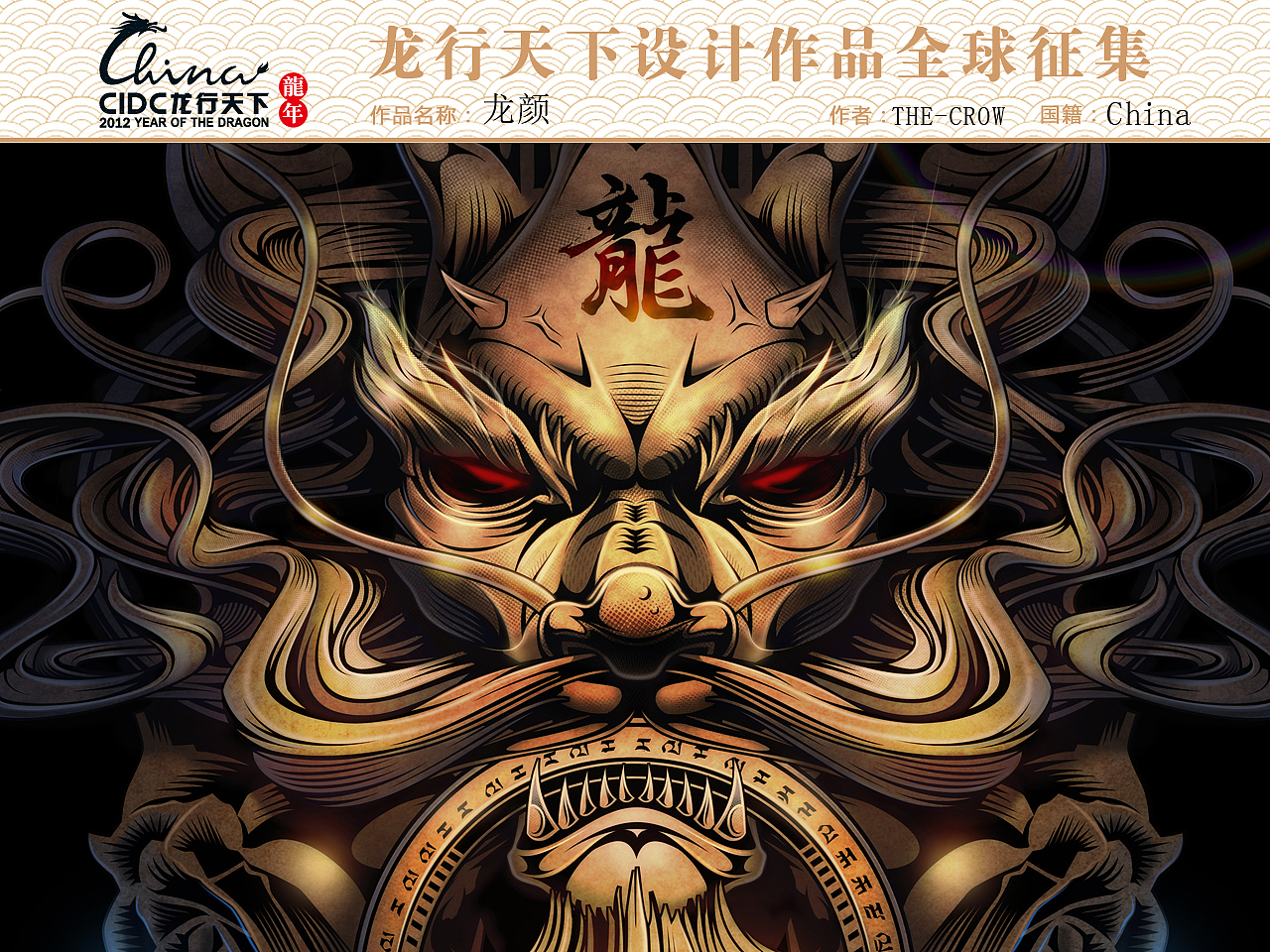 龙颜（图ZMzkwMTAyMA==） - 文案/策划 - 站酷设计师THE-CROW原创素材 - 站酷ZCOOL