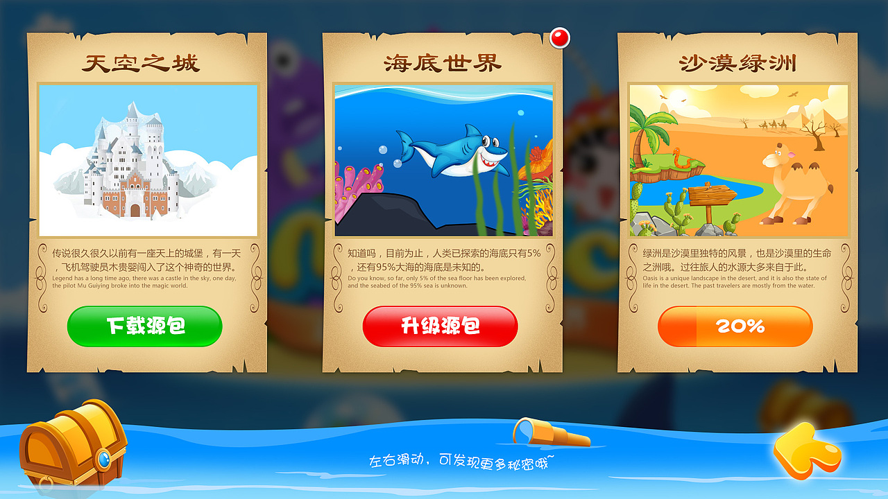 益智堂AR项目界面UI（图ZODUyNTU3Mjg=） - 游戏UI - 站酷设计师微笑就好了原创素材 - 站酷ZCOOL