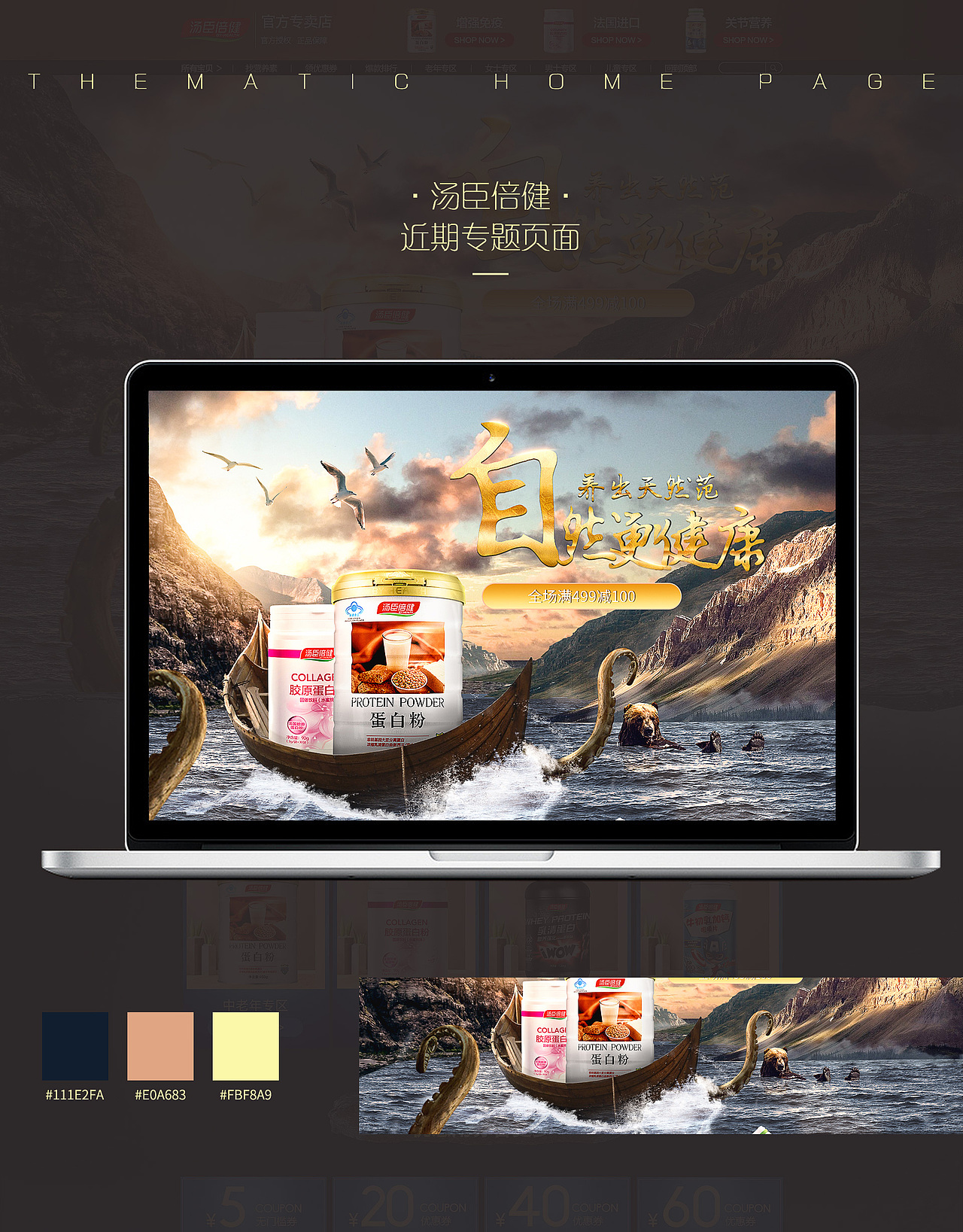 湯臣倍?。▓DZMTM0ODYyMTU2） - 電商 - 站酷設(shè)計師Z丶W原創(chuàng)素材 - 站酷ZCOOL