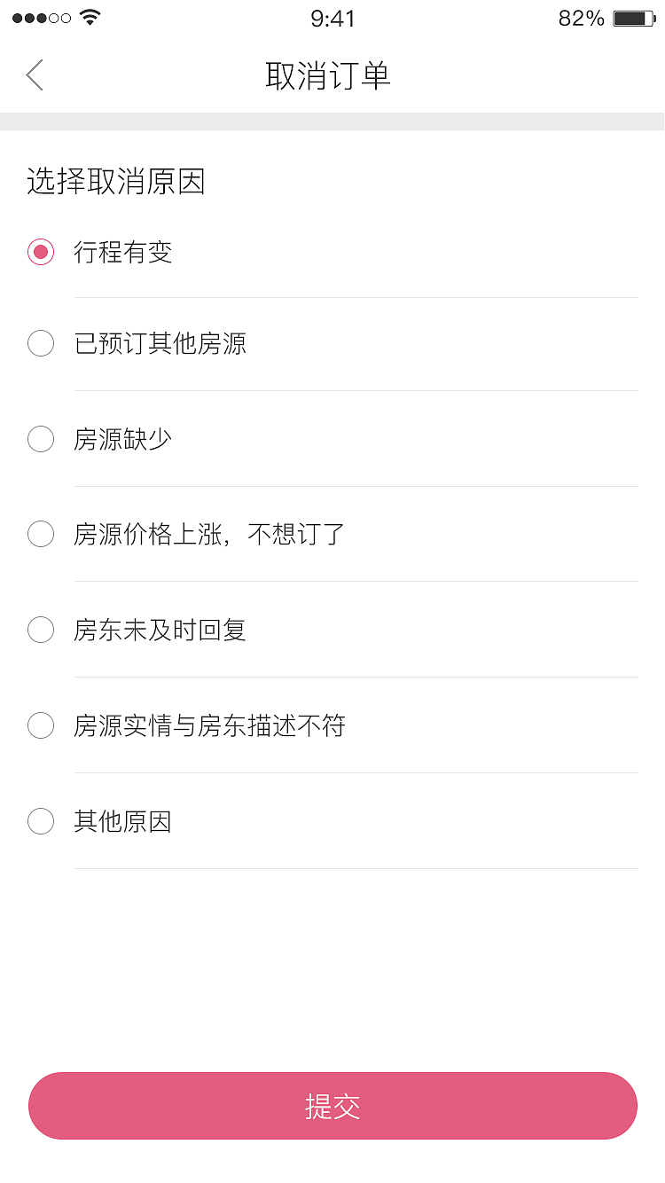 民宿APP界面设计（图ZMTM1MzIxNDU2） - APP界面 - 站酷设计师嘴角微微扬原创素材 - 站酷ZCOOL