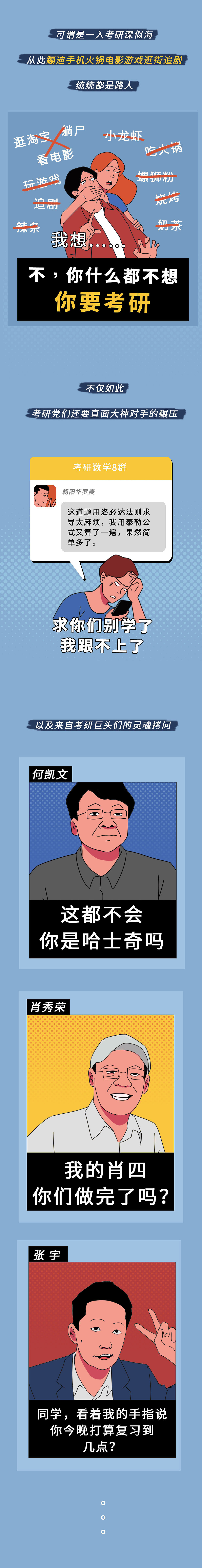 公众号漫画/条漫/插画（图ZMTk1NDQ2NjY0） - 中/长篇漫画 - 站酷设计师JY_Jannie原创素材 - 站酷ZCOOL