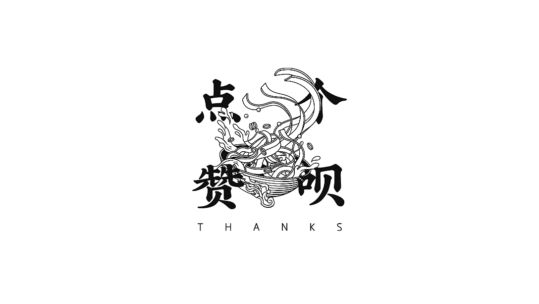 站酷 x 比亚迪 #王者之势 龙腾虎跃# 《生龙活虎》（图ZMjg5MzcyMjk2） - 图案 - 站酷设计师插画师Ekko原创素材 - 站酷ZCOOL